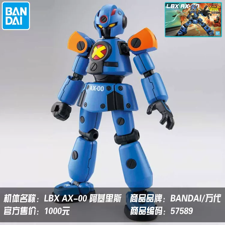 Bandai WARS LBX отскакивающий Polo Fighter Carton Fighter Magic Clown Achilles Fitor God God God