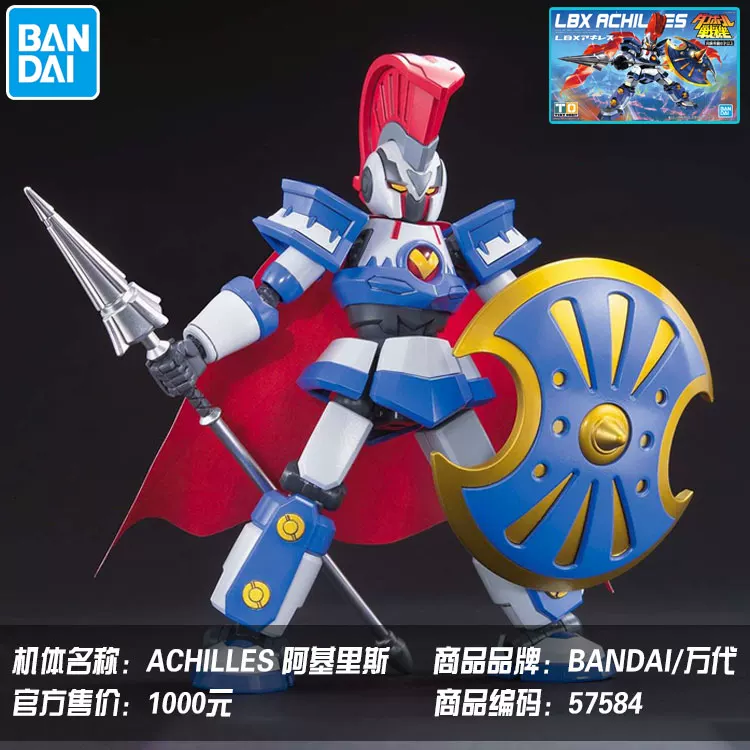 Bandai WARS LBX отскакивающий Polo Fighter Carton Fighter Magic Clown Achilles Fitor God God God
