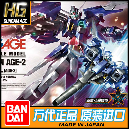 Vantage model HG AGE 10 1144 Age-2 steel bombs up to basic type attaching bracket 58271