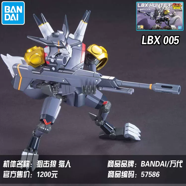 Bandai WARS LBX отскакивающий Polo Fighter Carton Fighter Magic Clown Achilles Fitor God God God