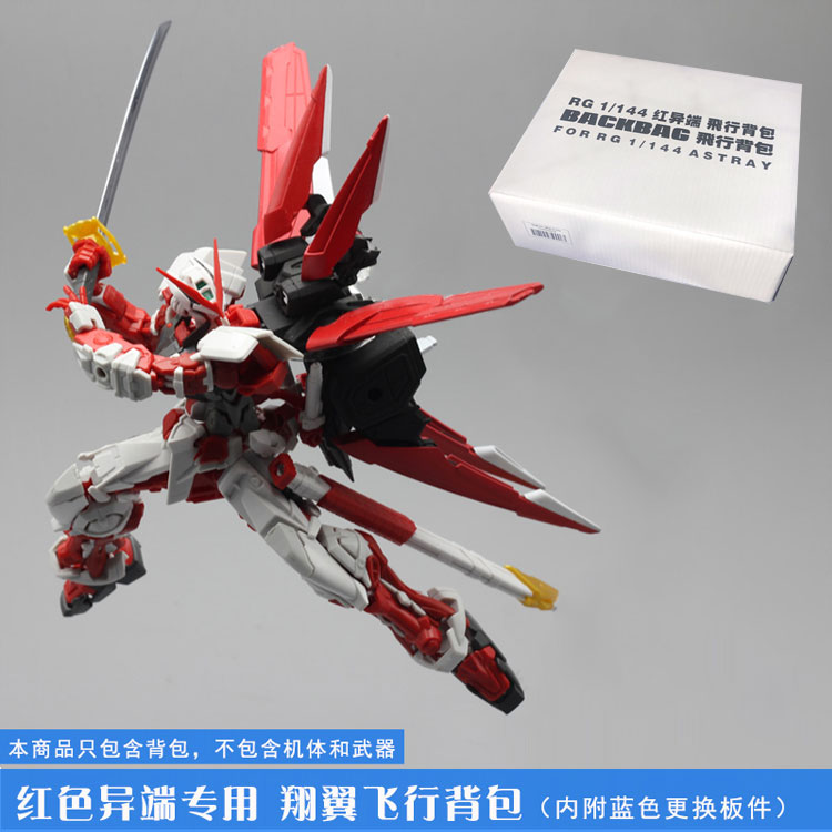 RG 1144 red heterotelombe red obsession model rescheduled Hoverbag Arms Bag Spot
