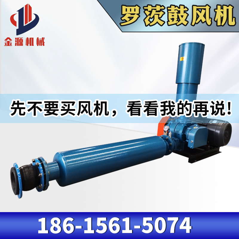 Three-leaf roots blower aerator aerator microporous aerator Large high-power high-pressure fan Sewage treatment