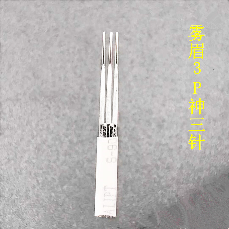 Embroidered needle in fog 3P Divine Needle Fog Brow with hand Plum 3P-pin closing round Three Gods 3 Needle Tattioing Brow