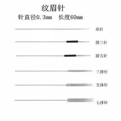 0 3 tattoo single needle round row needle floating lip needle 60mm tattoo eyebrow needle fog machine Needle Embroidery consumable tool