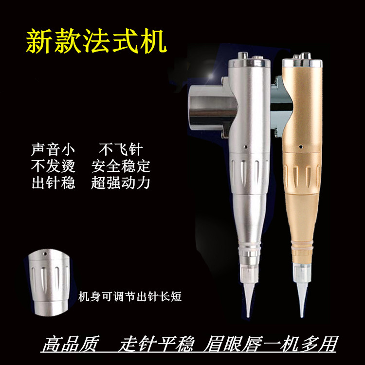 New generation of French textured embroidered machine half-throwing eyebrow machine embroidered eyebrow machine Drift lip machine tattoox eye-line machine motor tobacco bucket machine