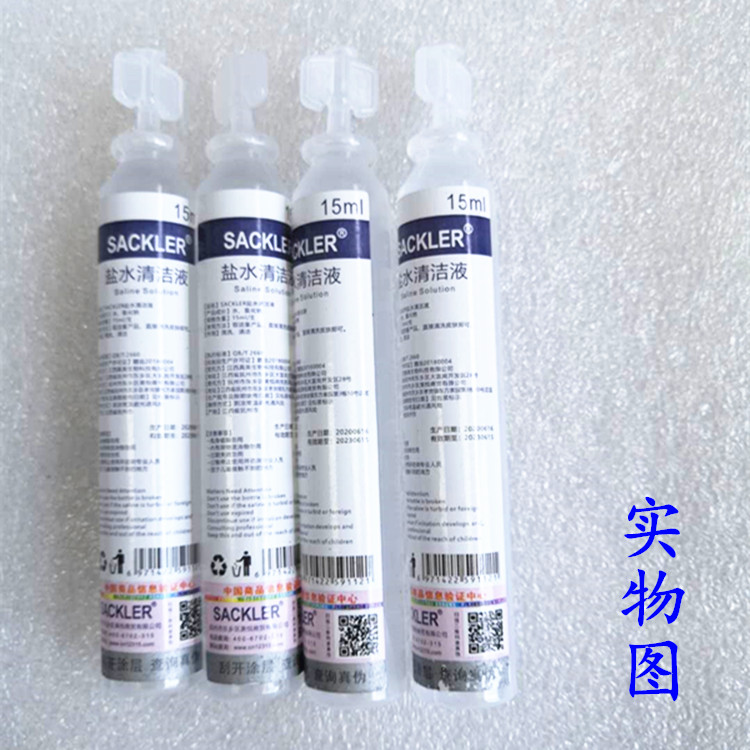 Han Style Semi material Wash Eye Wash of Eye Cleansing Liquid Tattoolar Eyelink Line Special Midrix Eyelink eye water
