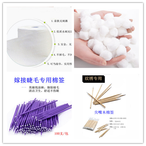 Embroidery special cotton products Make-up cotton Beauty cotton sheet disinfection cotton ball Non-woven face towel pointed cotton swab