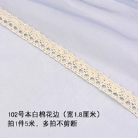 № 102 Бен белая хлопковая граница 5 метров