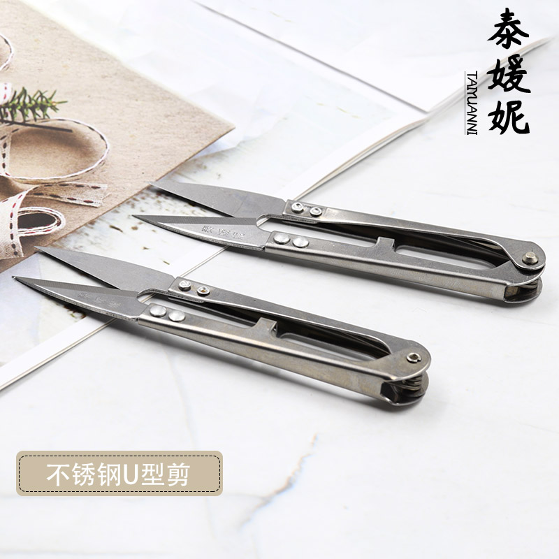 Stainless Steel Home Spring Yarn Cut U Type Cut Wire Head Small Number Scissors Mini Hand Cut Office Cross Embroidered Cut