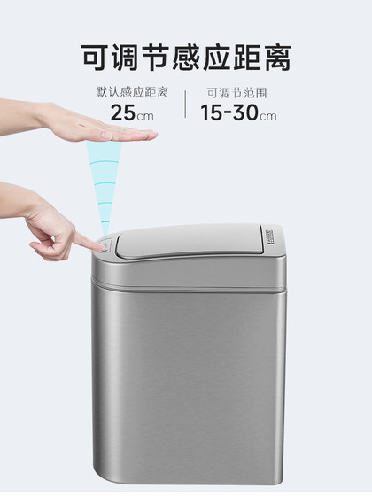 NST/纳仕达智能感应不锈钢垃圾桶家用带盖厨房卫生间卧室厕所防水