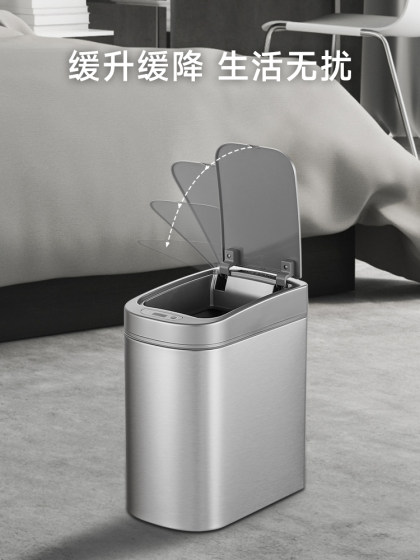 NST/纳仕达智能感应不锈钢垃圾桶家用带盖厨房卫生间卧室厕所防水