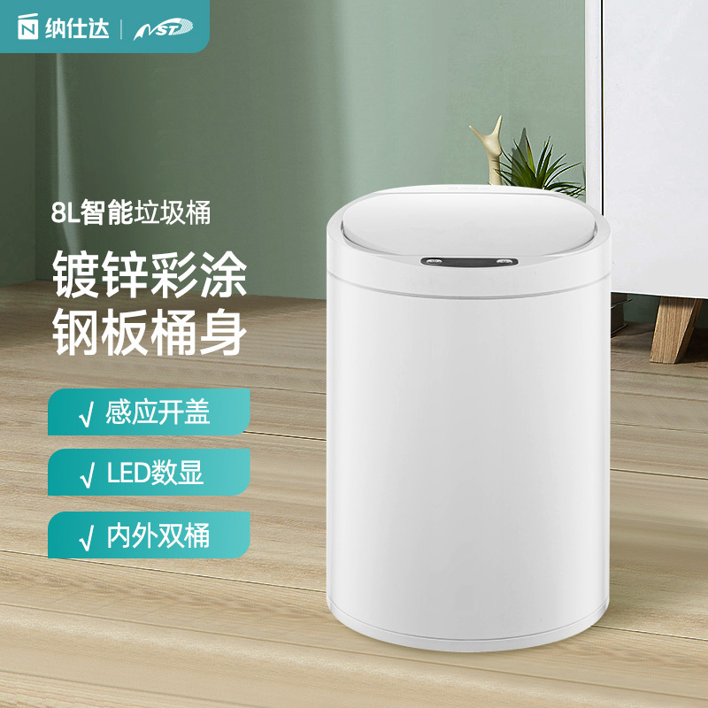 Nst Nastar Smart Sensor Trash Can Electronic Automatic Trash Can Household Metal Large Capacity Storage Bin 8L Nst Nastar Smart Sensor Trash Can Electronic Automatic Trash Can Household Metal Large Capacity Storage Bin 8L