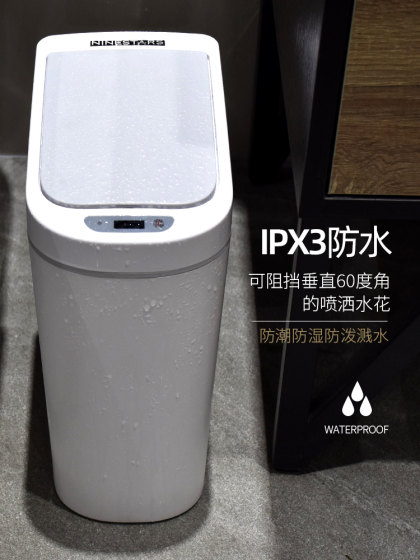 NST纳仕达智能垃圾桶感应家用厕所纸篓窄带盖夹缝卫生间自动防水