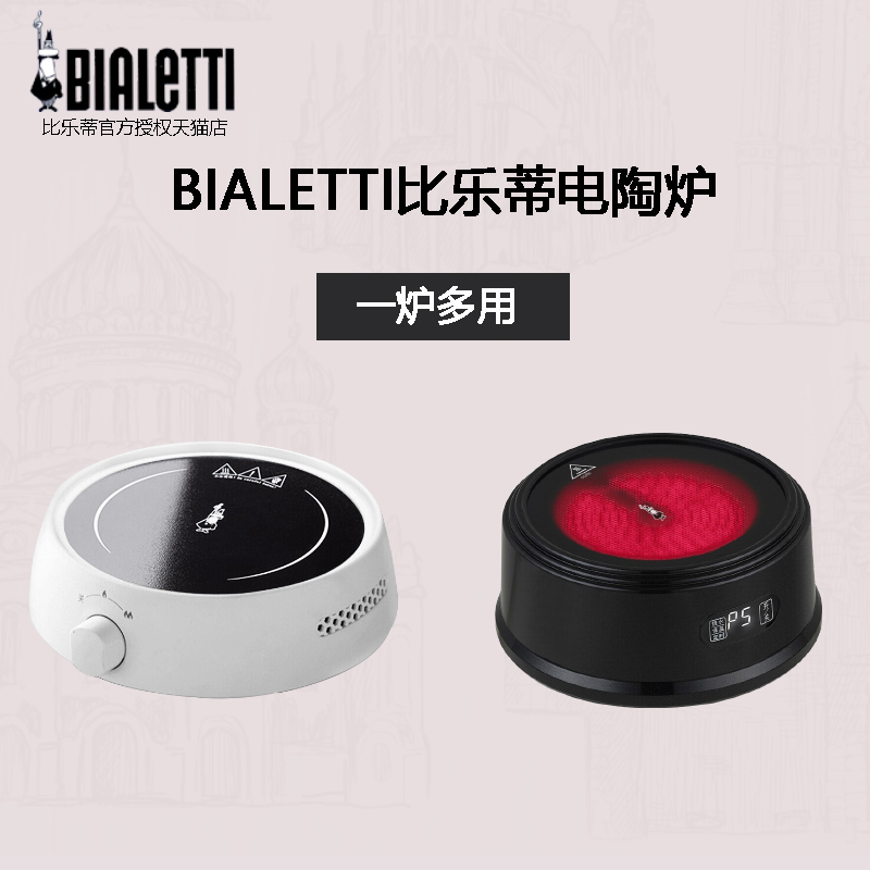 Bialetti Electric Ceramic Stove for Home Use, Small Coffee Maker, Moka Pot, Mini Tea Maker, Stainless Steel Bialetti Electric Ceramic Stove for Home Use, Small Coffee Maker, Moka Pot, Mini Tea Maker, Stainless Steel