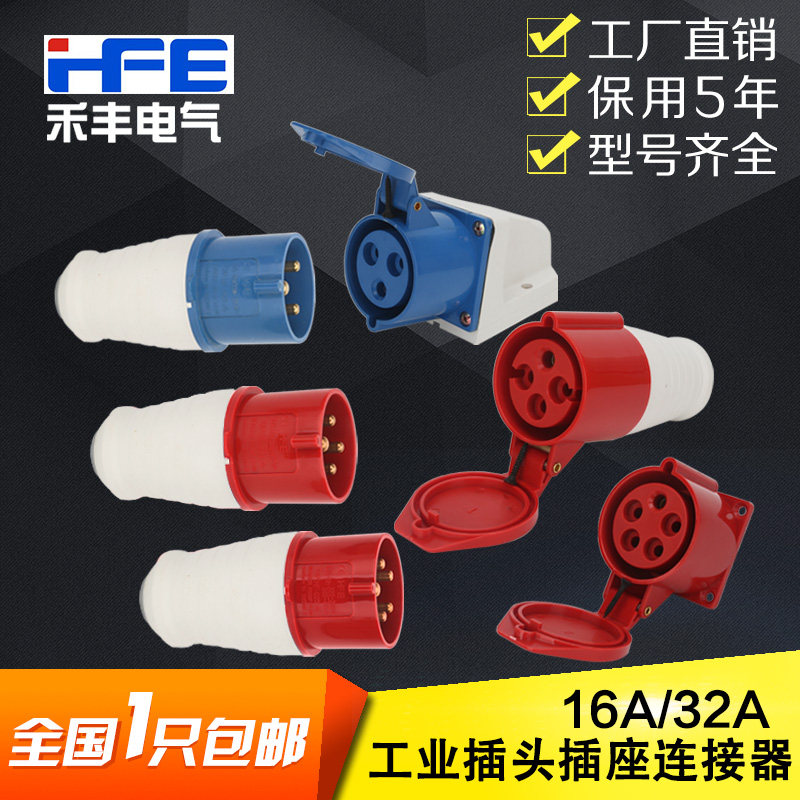 IP44 Waterproof Industrial Plug Socket Connector 5 Cores 32A 3P N E Explosion Proof 32A Butt Plug Socket 6H