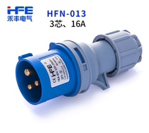 TYPE-013 IP44 waterproof Aviation Industrial Plug 3 core 16A New 2P E 220V 6h with ticket
