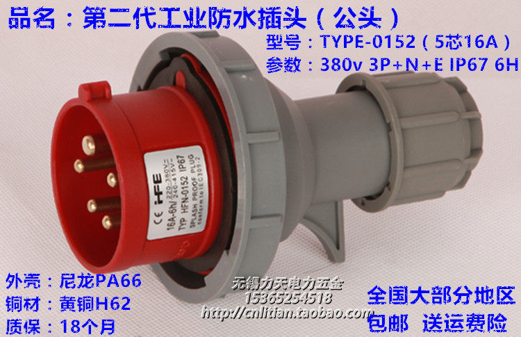 New IP67 WATERPROOF AVIATION INDUSTRIAL PLUG SOCKET 5 Core 16A Series Notre Dame 3P N E 380V 6h