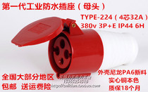 TYPE-224 IP44 waterproof aviation industrial Socket Mobile female connector 4 pin 32A 3P E 6h