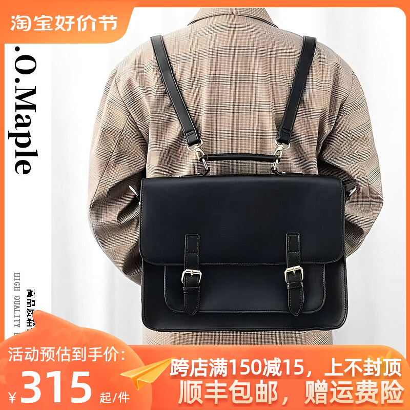BOMaple Korean version of men's Cambridge bag Dual-duty single shoulder double shoulder backpack Business Leisure Hand Slanted Satchel Bag-Taobao