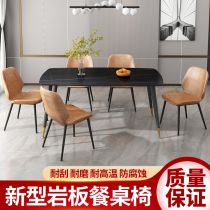 Italian minimalist rock plate dining table 1 2 household small apartment marble modern simple light luxury dining table and chair combination