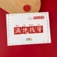 Вы предполагаете, чем я выгляжу для зубов на земле