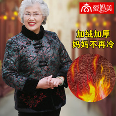 Одежда для дам 爱妈美加绒加厚老年人冬装绣花棉衣妈妈装老年女装奶奶装棉袄1665