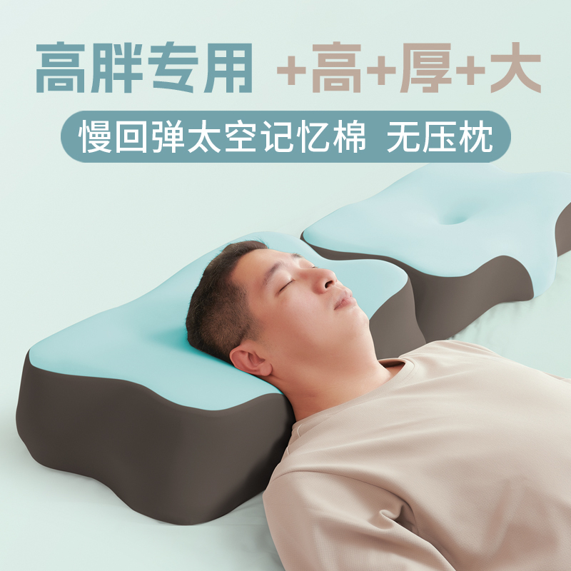 Carp-Shaped Cervical Pillow Core, Memory Foam Pillow to Aid Sleep, Side Sleeping, Special for Overweight People, Men's High Pillow, Does Not Collapse or Deform