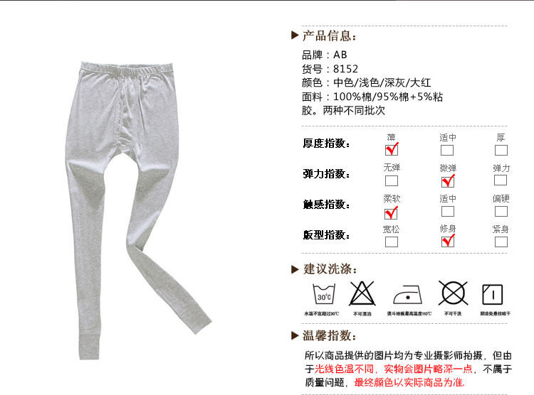 Pantalon collant en coton - Ref 756716 Image 8