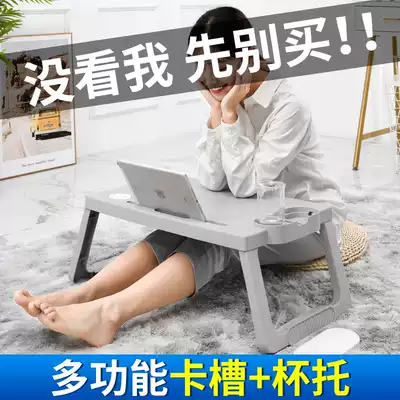 Bed table Student dormitory laptop table Home bedroom multi-function lazy writing folding small table