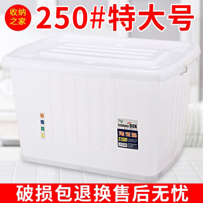 Extra large storage box plastic storage box turnover box thickened pulley quilt clothes finishing box desktop storage box