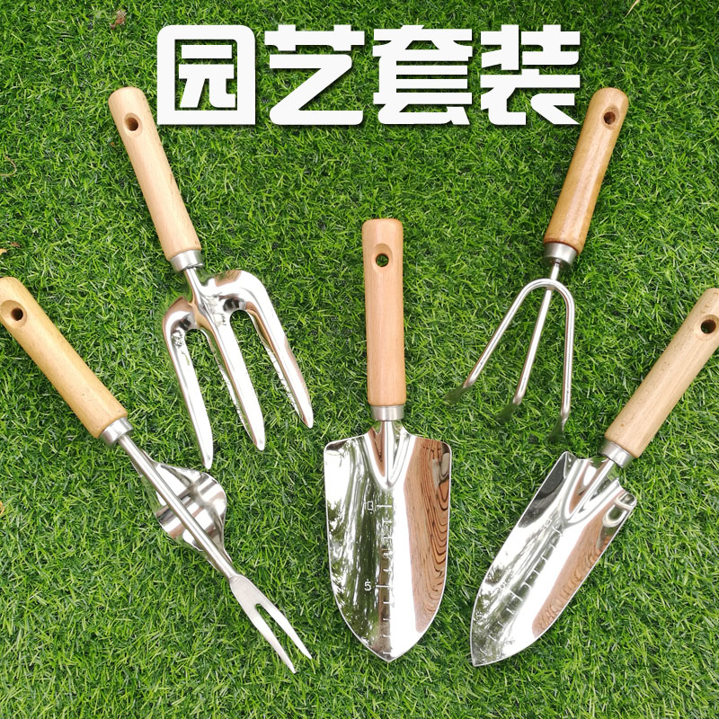 Household flower tools Small shovel set vegetable gardening tree planting iron shovel flower shovel children planting digging soil