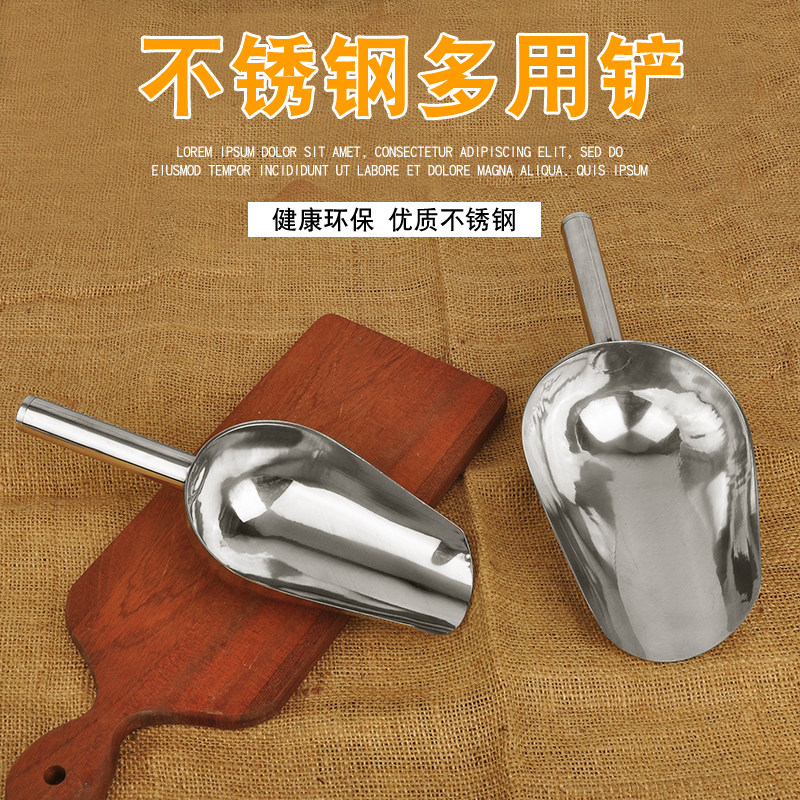 Multi-use rice shovel shovel ice scoop kitchen dried fruit shovel dry goods shovel a small scoop of grain shovel ice shovel stainless steel shovel