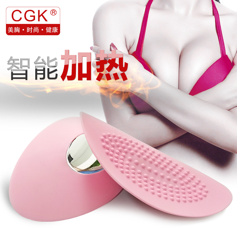 CGK加热款丰胸仪产品乳房按摩器防下垂胸部护理增大减缓乳房疼痛