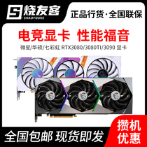 MSI ASUS Rainbow RTX3080 3080TI RTX3090 12G 24g digital gaming graphics