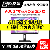 AOC Q27P1U Q27P2C U27P1U 27 inch 2K 4K commercial design professional monitor computer