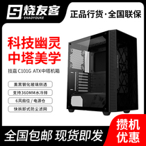 Gigabyte Gigabyte Ghost C101G Tower desktop chassis ATX water cooling large space side transparent brand new