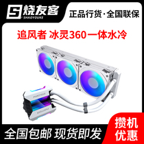 PHANTEKS Wind Chaser Bingling 240 360mm integrated water-cooled CPU radiator ARGB Shengguang synchronization