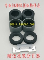 Original Fujitsu FI-5900C FI-5950C scanner pickup wheel paging wheel holster consumables