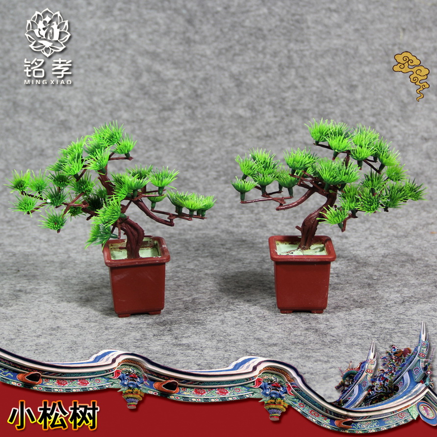 Qingsong plastic small pine tree Sacrificial products Funeral supplies Cemetery urn ornaments Funeral products Shroud wreath Funeral