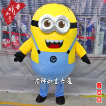 Thief Dad cartoon doll costume Walking plush doll props Yellow bean bean performance costume Little yellow man