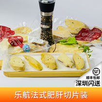 Lehang French fatty liver slices restaurant supply packaging 25 40 50 60g Western food supply duck liver non-foie gras
