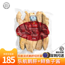 Lehang French fatty liver slices restaurant supply packaging 25 40 50 60g Western food supply duck liver
