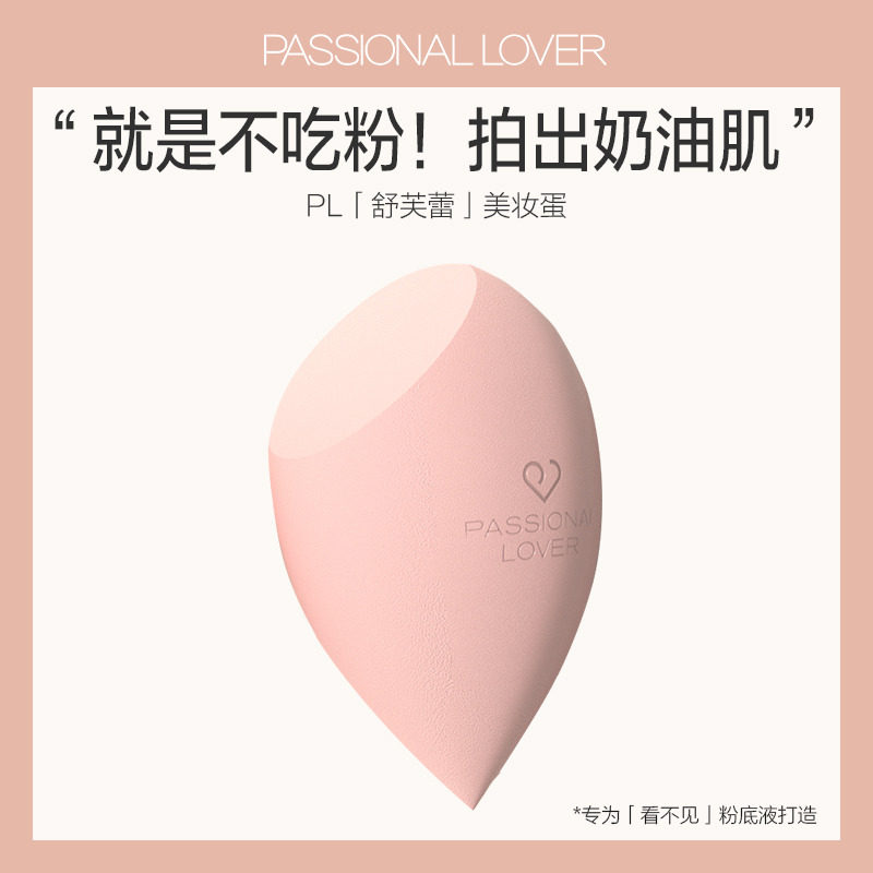 PL Souffle beauty makeup egg do not eat powder dry and wet dual-use makeup set makeup