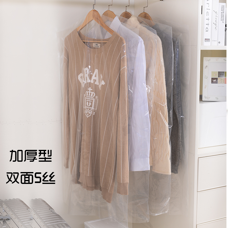 Clothes transparent dust cover Western clothes cover large clothes dust-proof bag clothing collection bag hanging clothes bag dry cleaning shop disposable cover