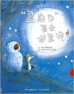 Where are the genuine ones going to go on Thursday?A flat and painted pictorial drawing of the book.