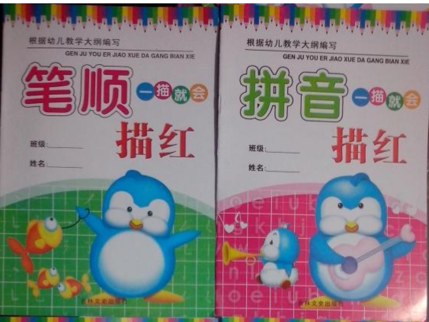 Pinyin-Pen sketch will write a total of 2 books based on the early childhood syllabus-Taobao
