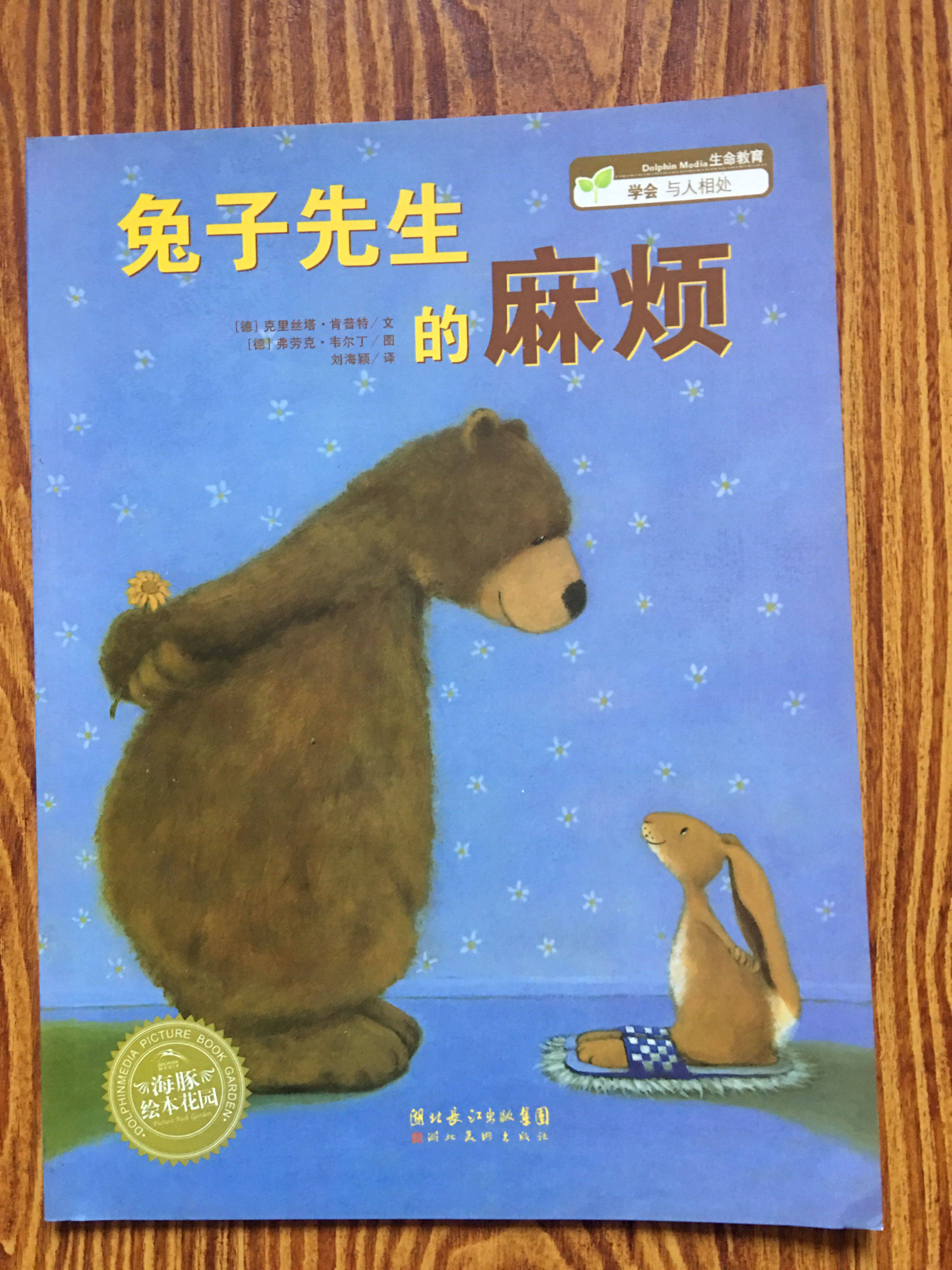 The hassle of Mr. Rabbit is in a flat plotter.