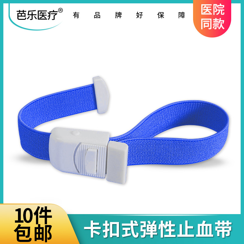 Medical tourniquet snap-on tourniquet medical pressure pulse belt outdoor first aid supplies camping emergency