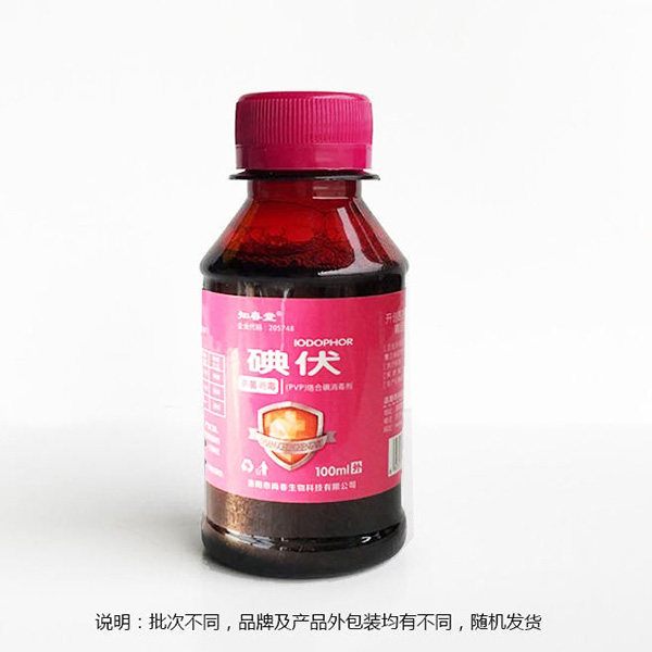 Iodine-volt alcoholic hydrogen peroxide disinfectant vial alternative red drops medical home travel outdoor disinfection 
