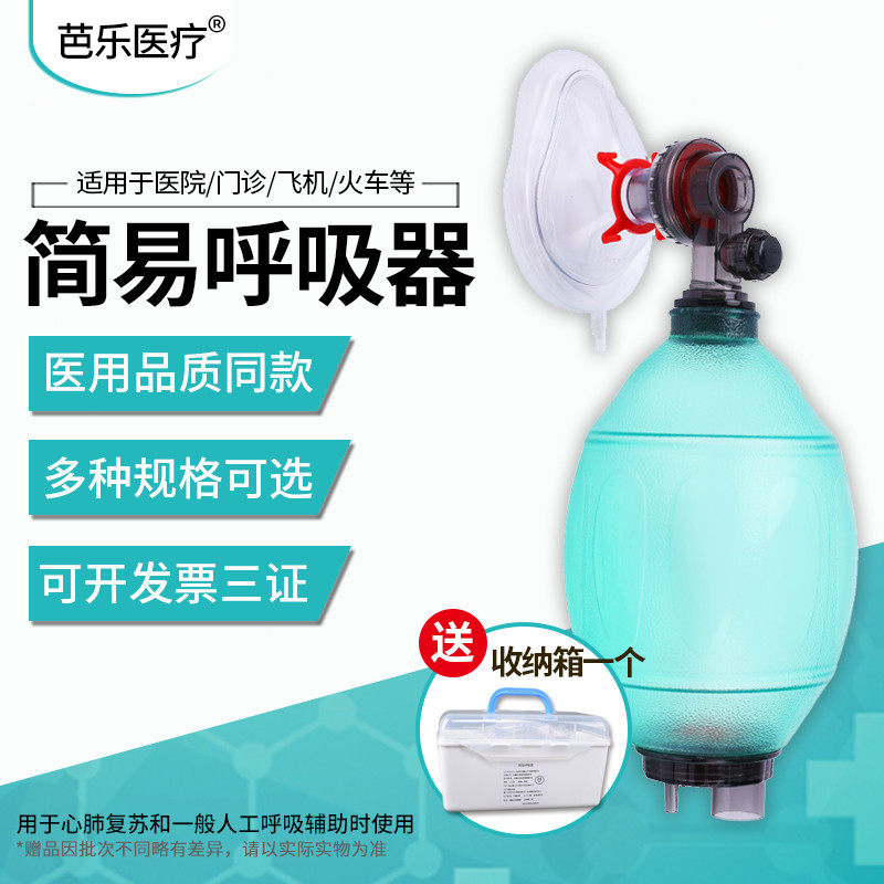 Simple absorber medical airbag baby baby baby air bag artificial recovery ball